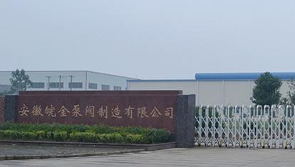 廠(chǎng)區(qū)大門(mén)